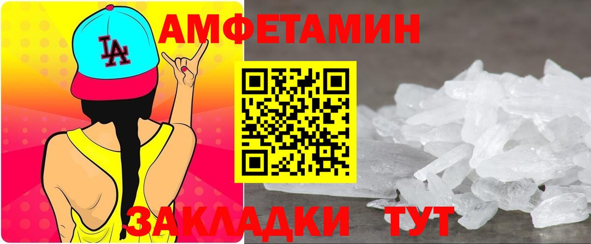 Amphetamine 97% Великие Луки