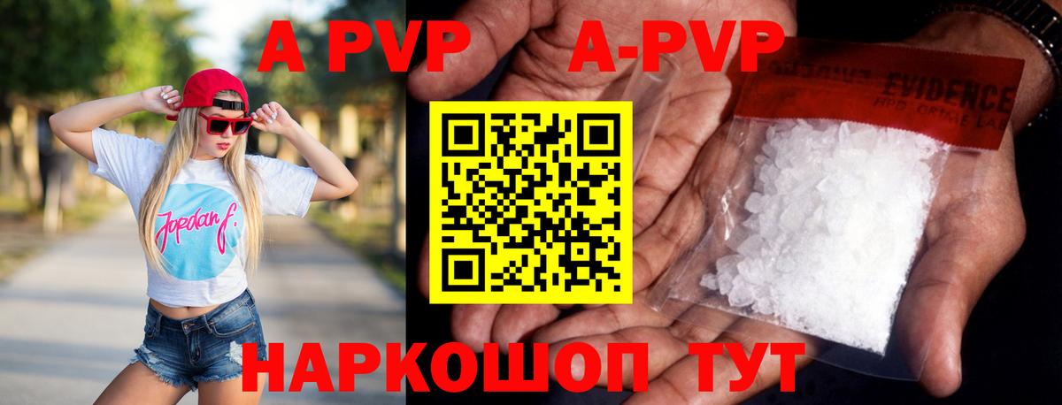 Alfa_PVP крисы CK Великие Луки