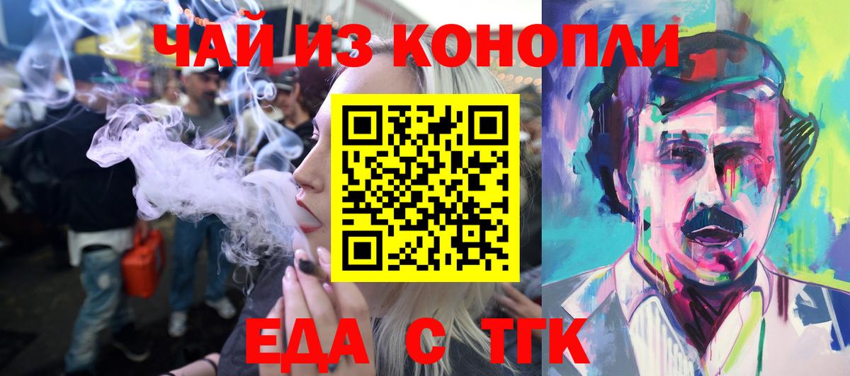 Великие Луки  Cannafood конопля  Вход с VPN 