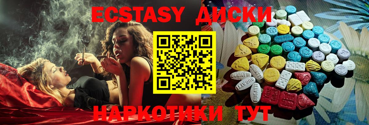 Экстази Cube Великие Луки