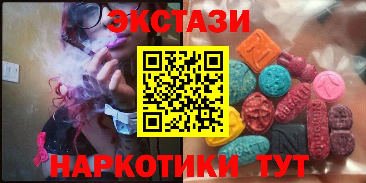 Великие Луки  Ecstasy mix  Вход с VPN  ЭКСТАЗИ DUBAI 