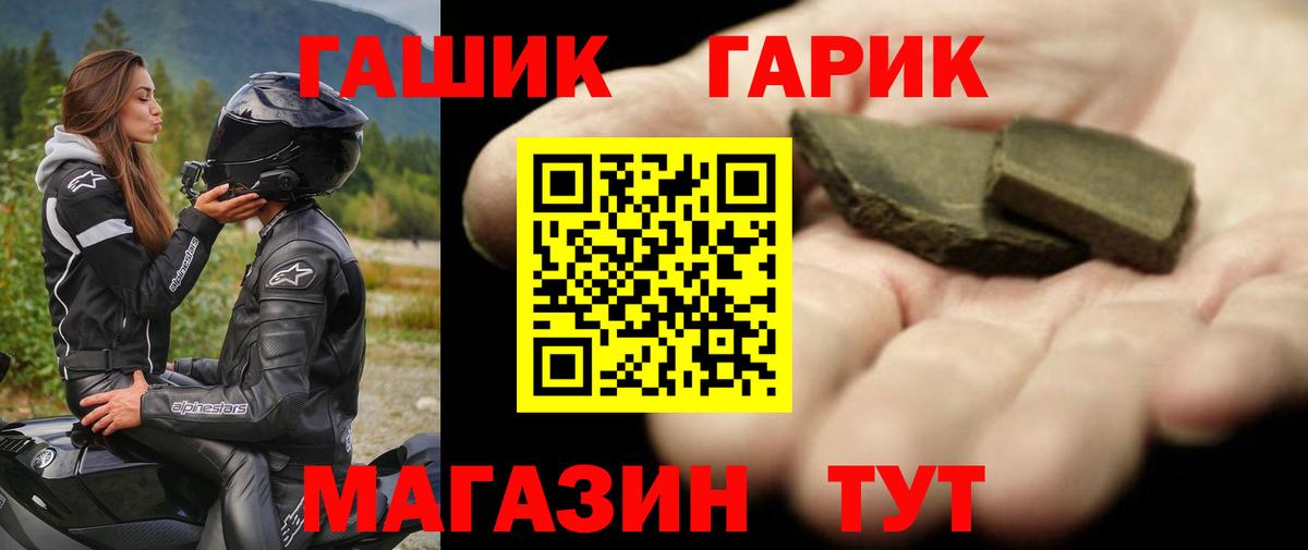 ГАШ Cannabis  Вход с VPN  Великие Луки 