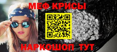 мяу мяу мука Ангарск