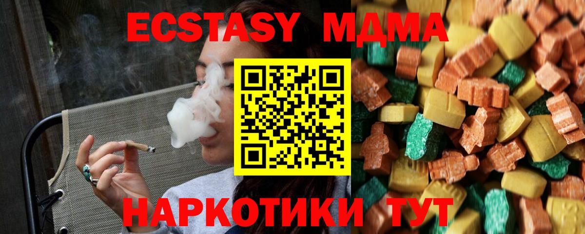 MDMA VHQ Великие Луки