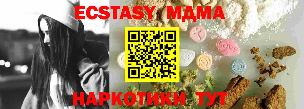 Великие Луки  МДМА кристаллы  Вход с VPN 