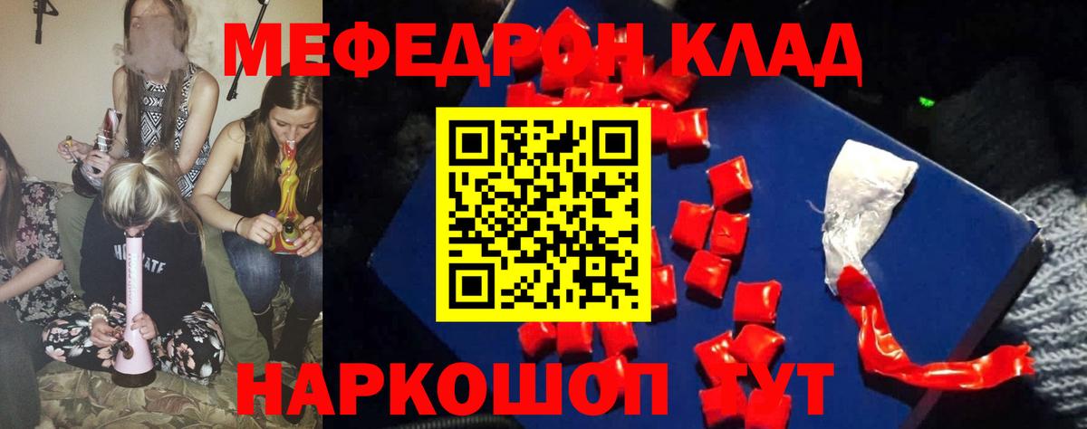 Меф мука Великие Луки