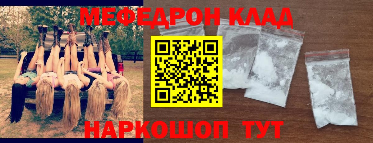 Меф mephedrone  Меф  МЕФ mephedrone  купить  цена  Вход с VPN  МЕФ  Великие Луки 