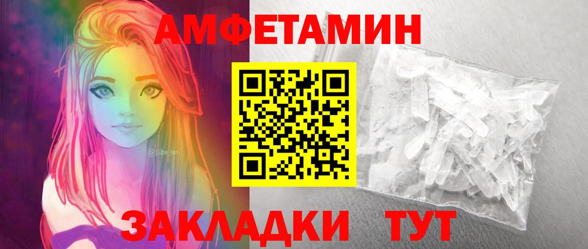 Первитин Декстрометамфетамин 99.9% Великие Луки