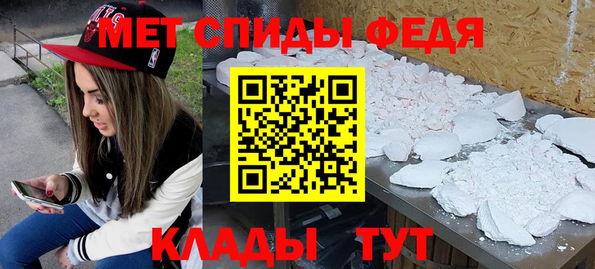 Метамфетамин Декстрометамфетамин 99.9%  МЕТАМФЕТАМИН  Великие Луки  Вход с VPN 