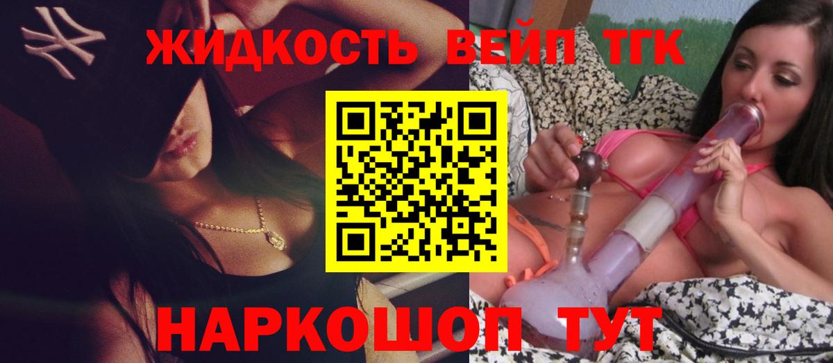 Великие Луки  Дистиллят ТГК концентрат  Вход с VPN 