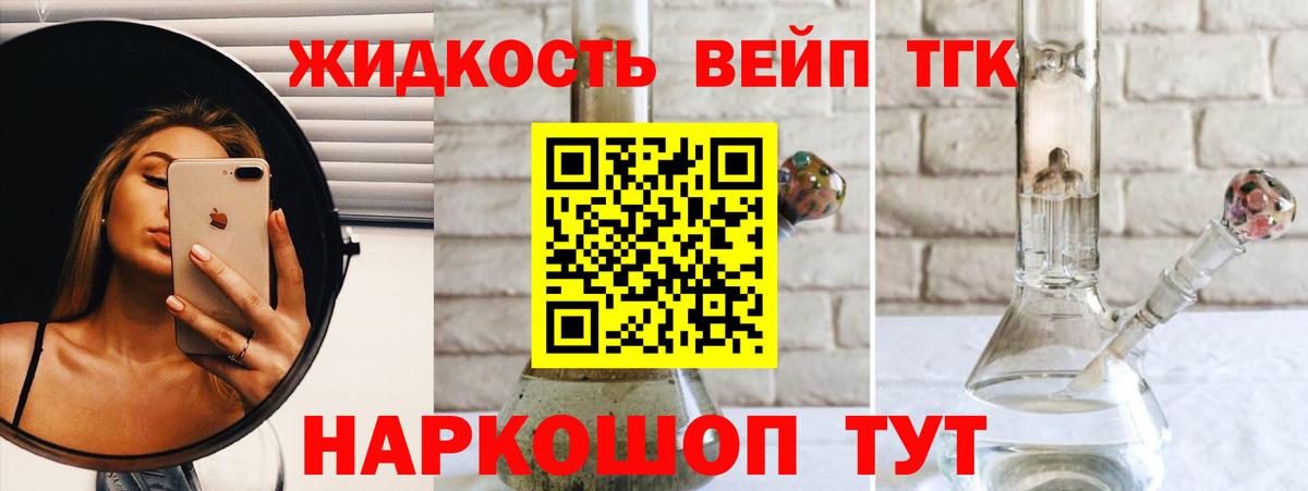 ТГК Wax Великие Луки